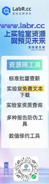 实验室资源网